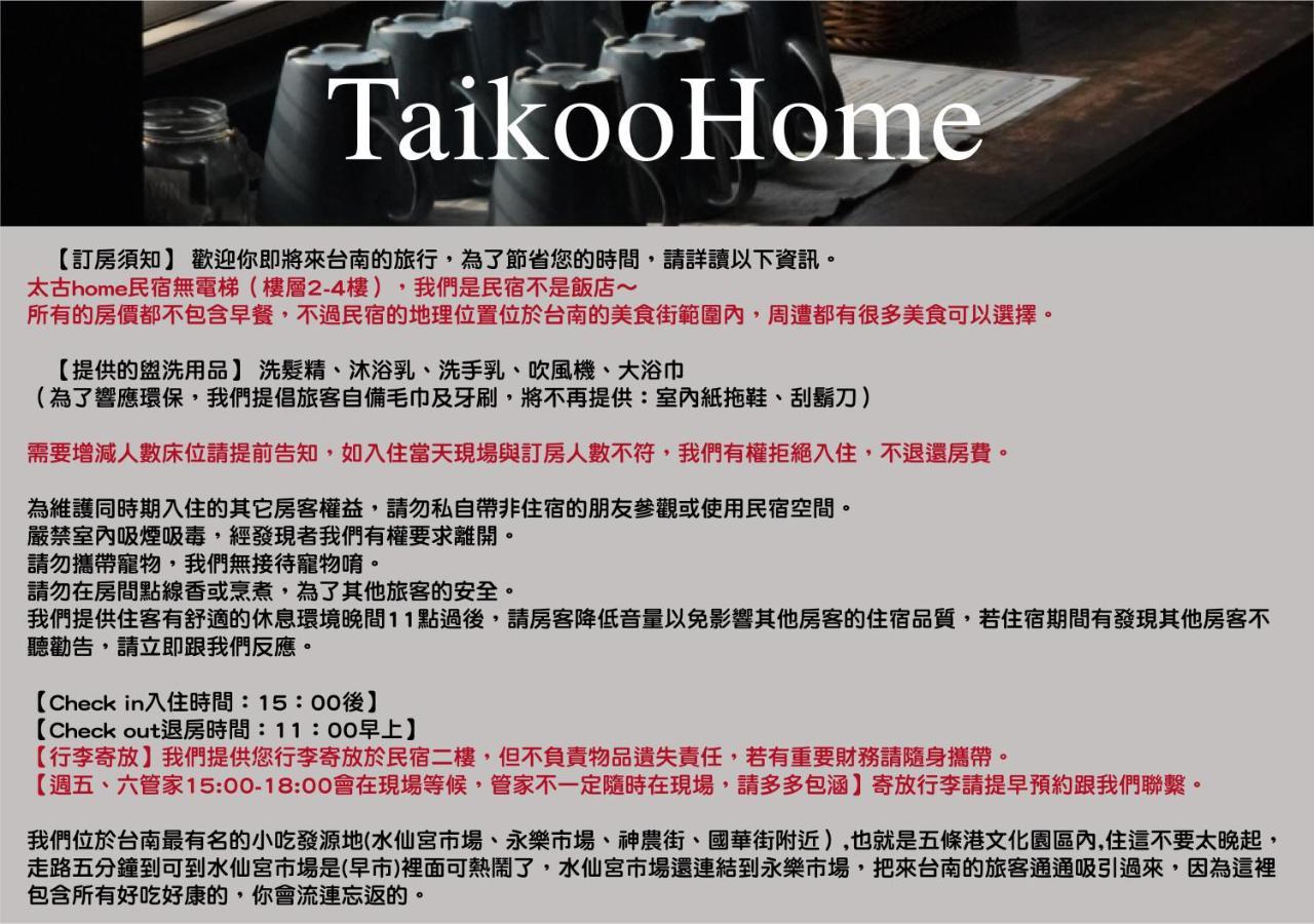 太古taikoo Home Tainan Exteriör bild